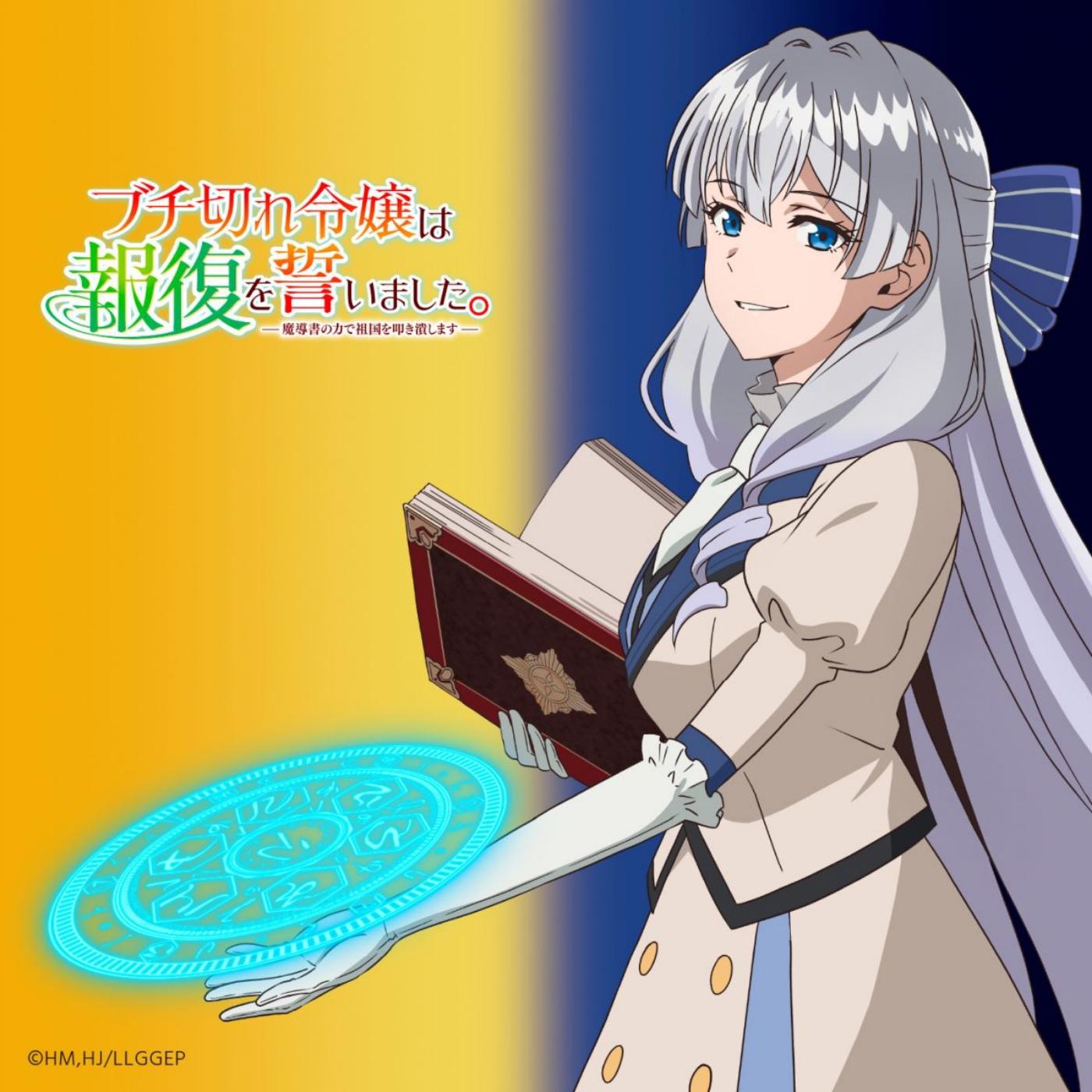 Yui Ogura - Q.E.D. [Opening Buchigire Reijou wa Houfuku wo Chikaimashita. Madousho no Chikara de Sokoku wo Tatakitsubushimasu] cover art on Wallkpop