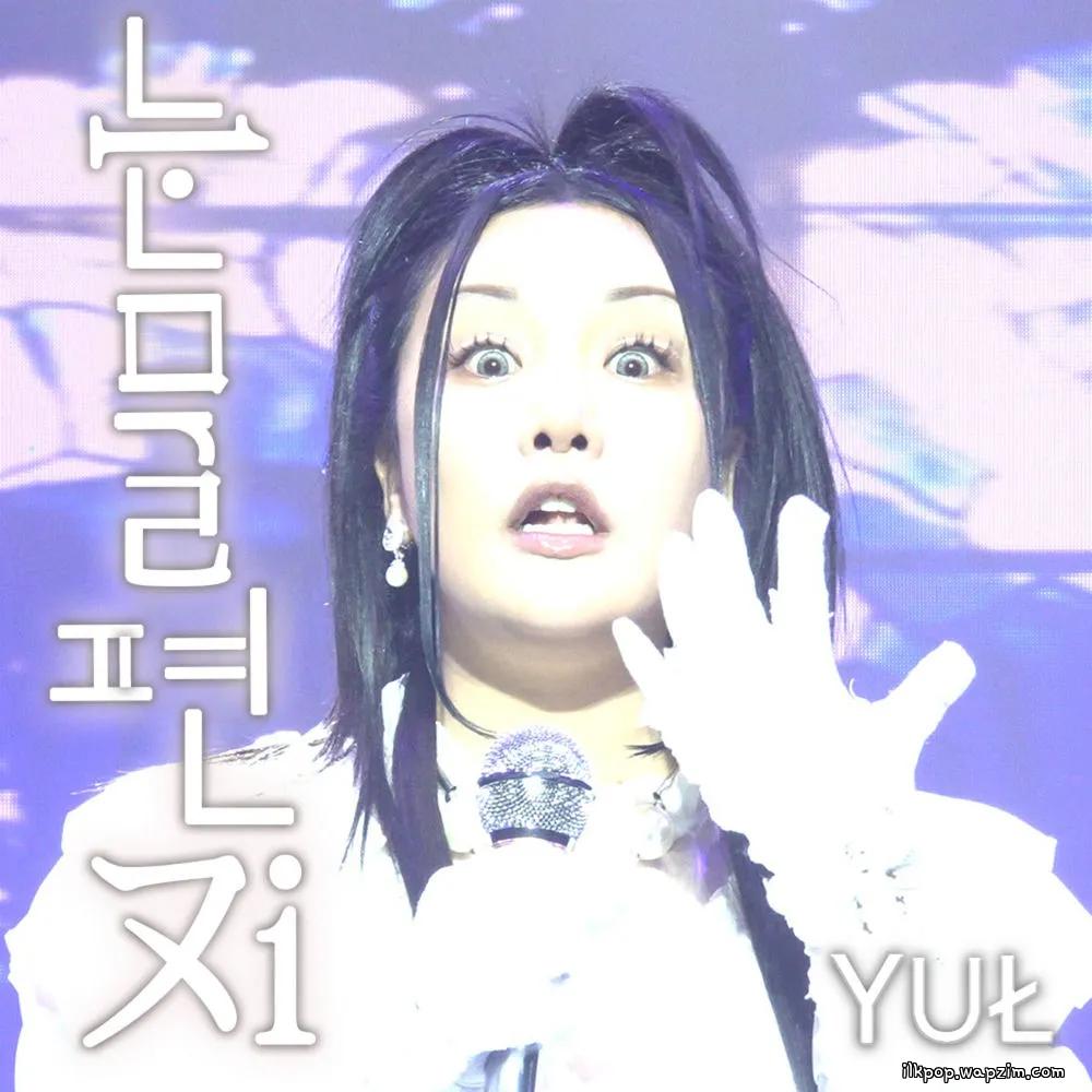 YUL - 눈물편지 (Prod. BUMJIN) cover art on Wallkpop