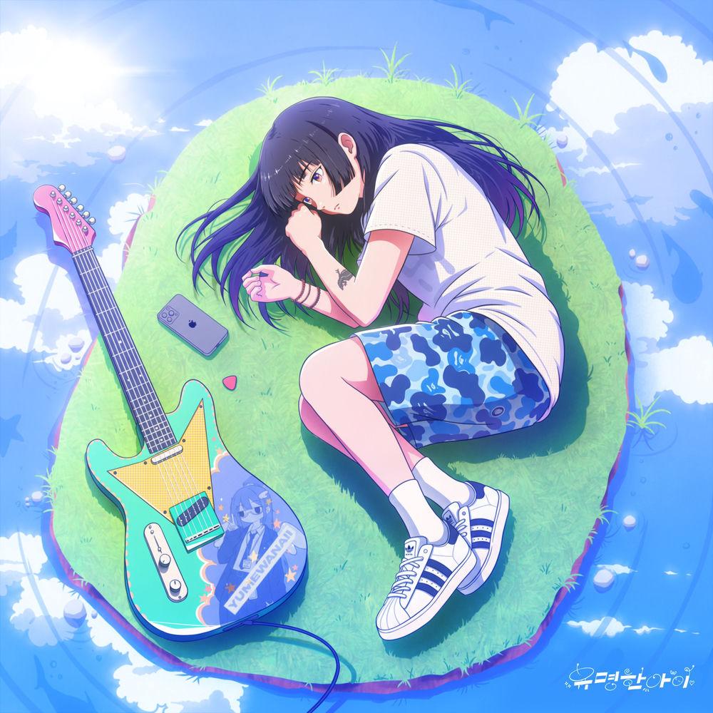 Yumewanaii - 끝났다 cover art on Wallkpop