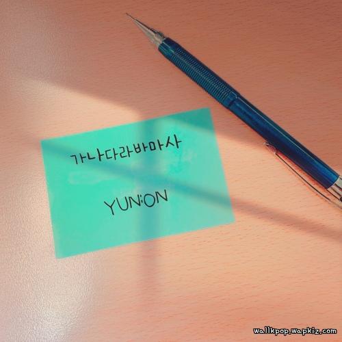 YUN:ON - 가나다라마바사 (ABCDEFG) cover art on Wallkpop