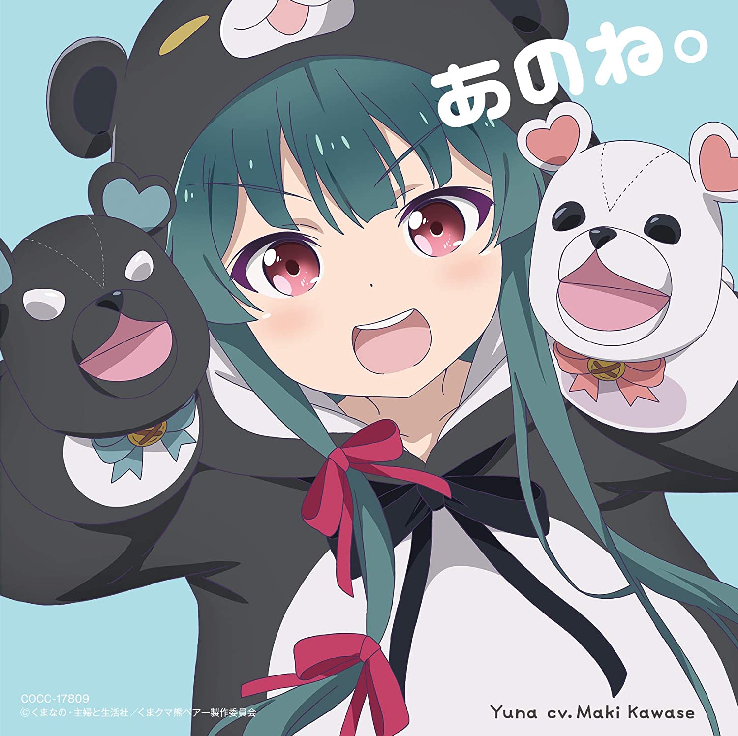 Yuna (Maki Kawase) - Ano ne. [Ending Kuma Kuma Kuma Bear] cover art on Wallkpop
