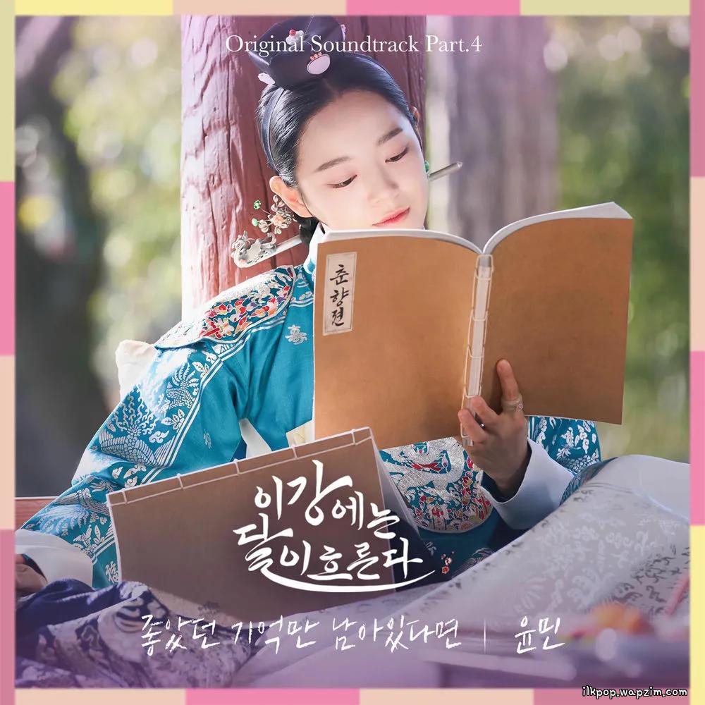 Yunmin - 좋았던 기억만 남아있다면 (Good Memories) cover art on Wallkpop