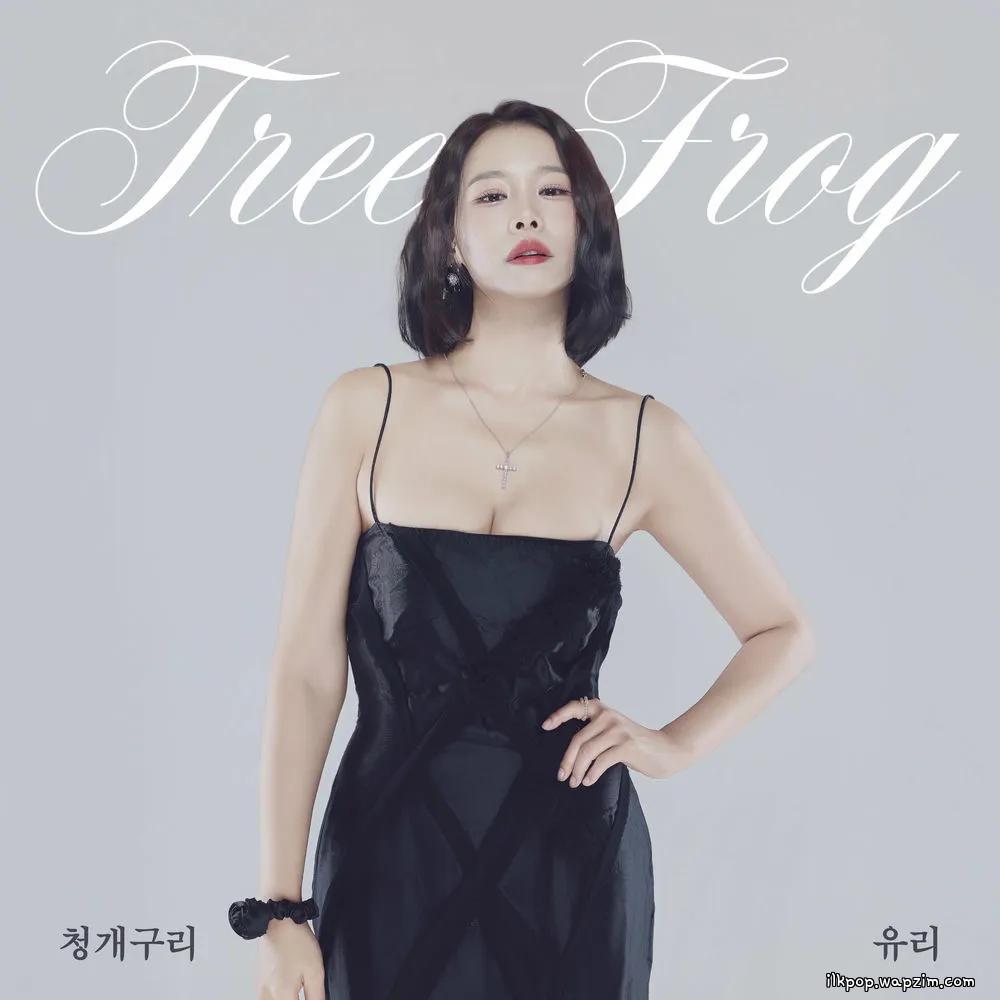 YURI - 청개구리 (Tree Frog) cover art on Wallkpop