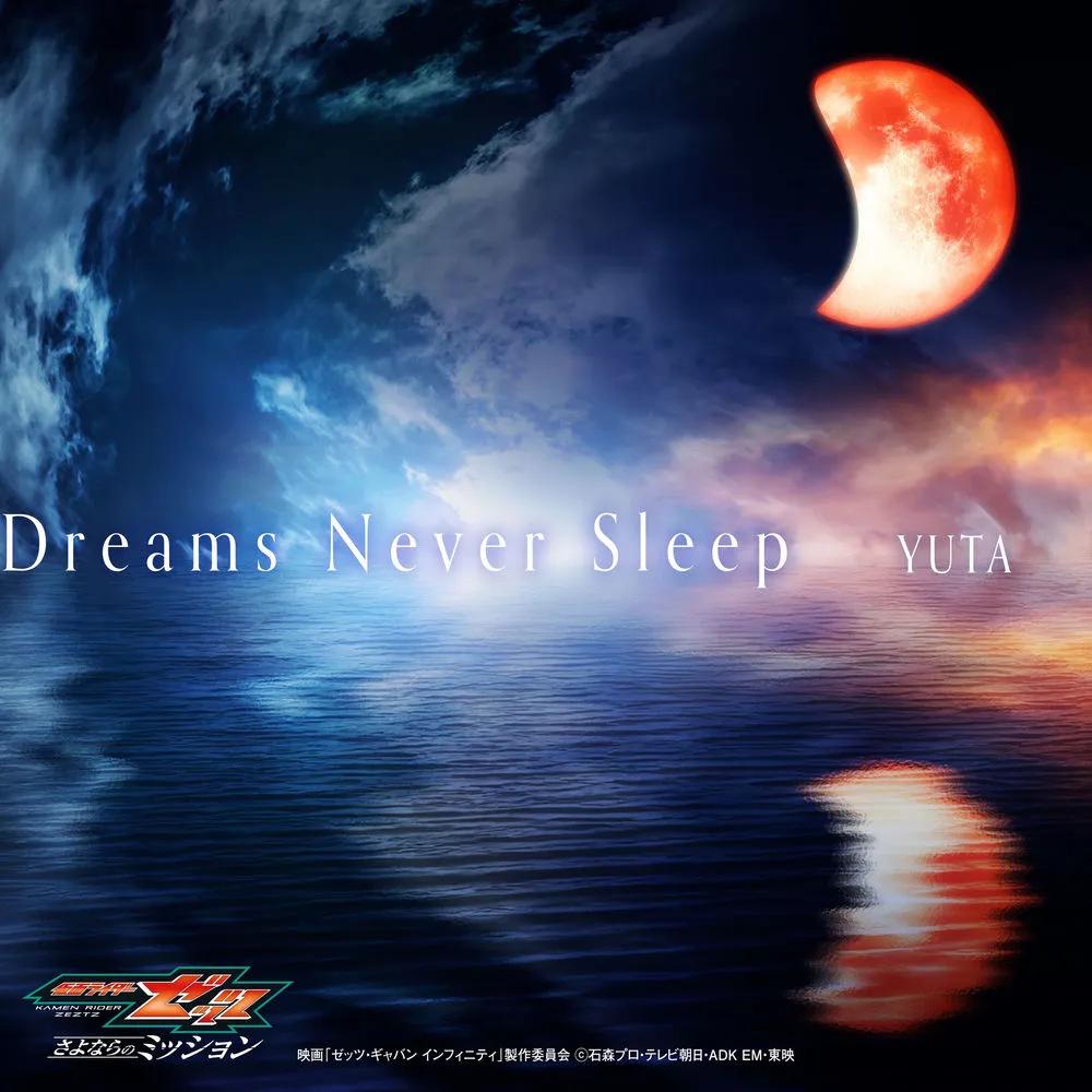 Cover YUTA - Dreams Never Sleep Movie Edit (Theme Song of the Movie "KAMEN RIDER ZEZTZ: Farewell Mission")