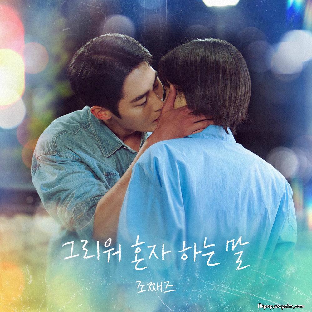 ZO ZAZZ - 그리워 혼자 하는 말 (Only for You) cover art on Wallkpop